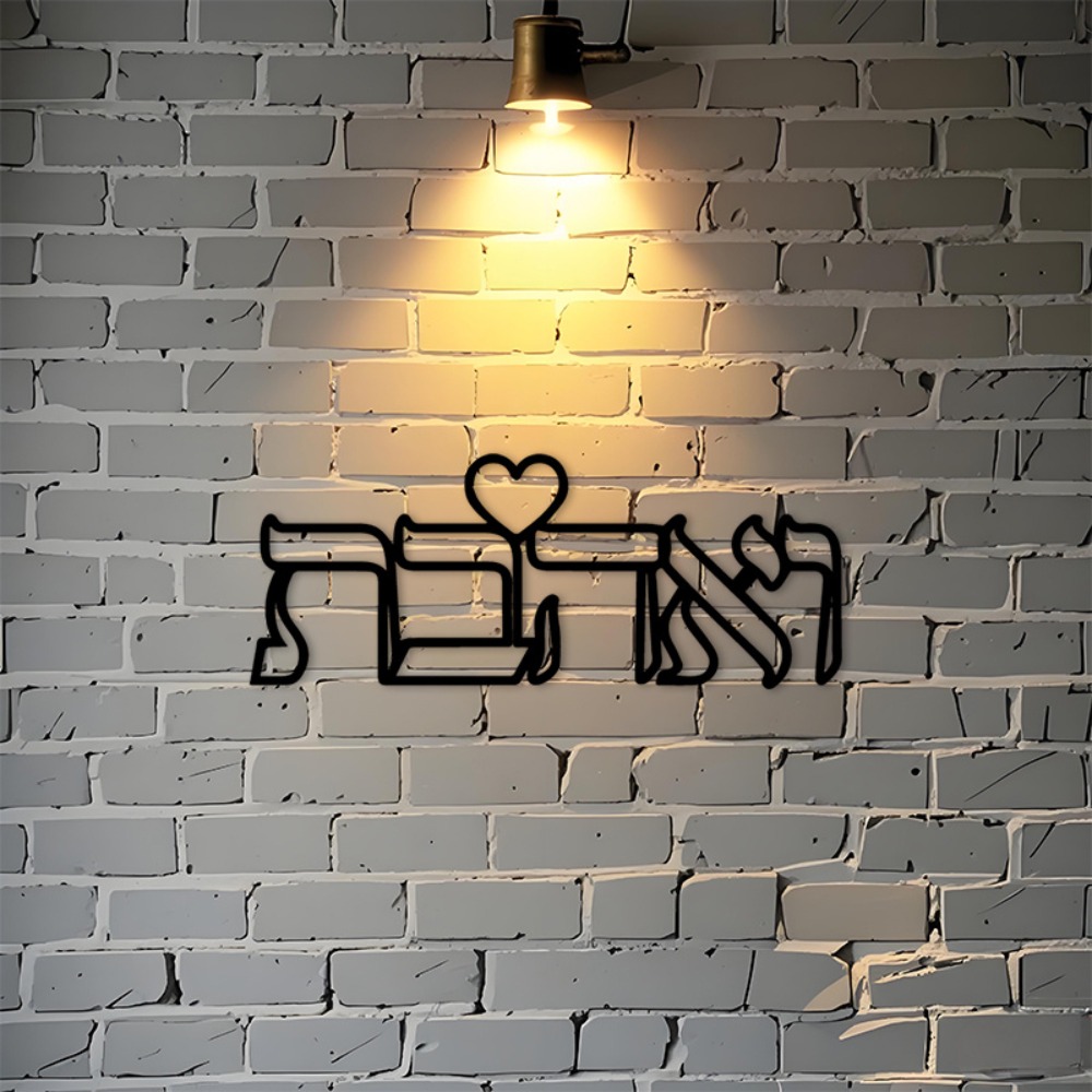 Wall Art - CIFBUY Iron Wall Art Hebrew Love