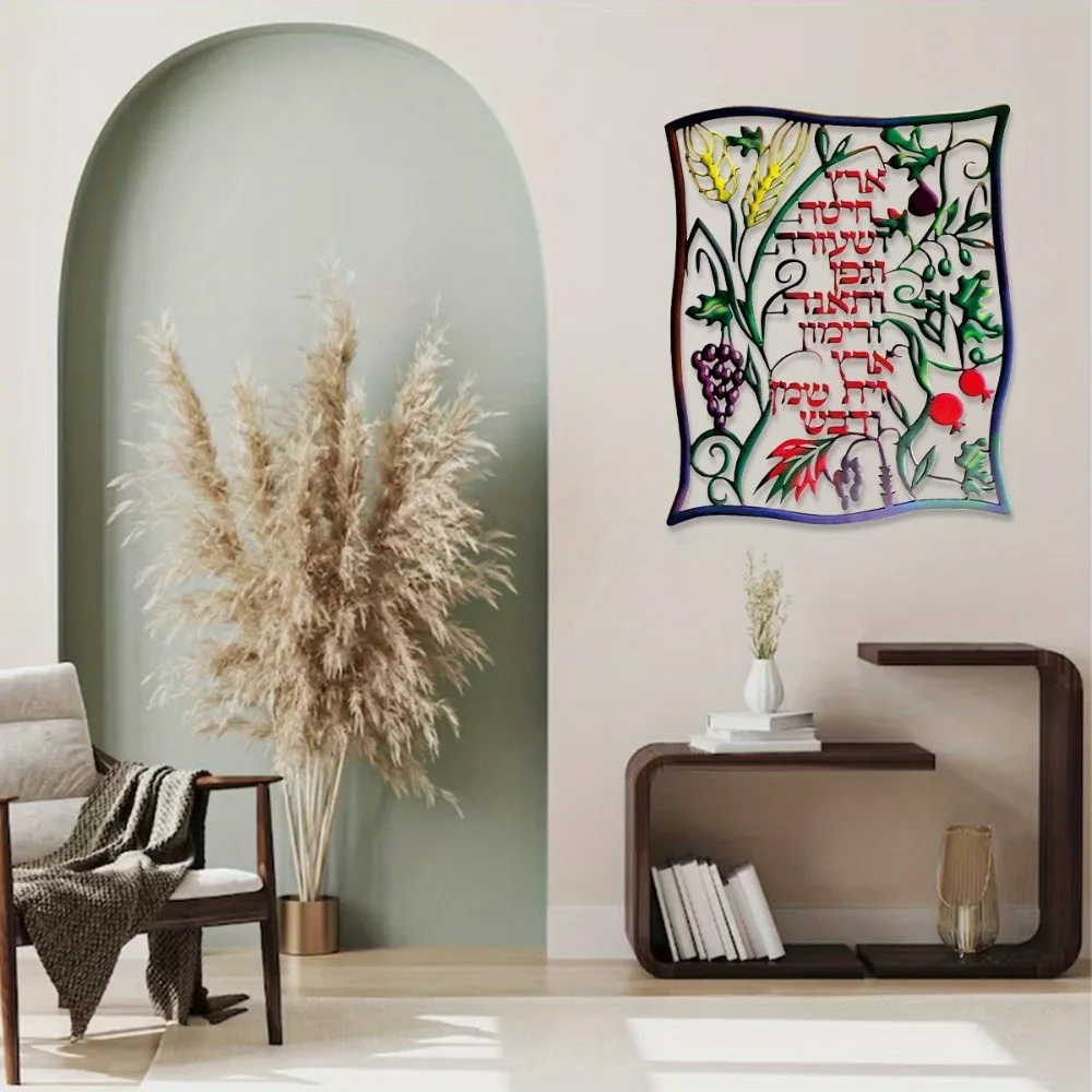 CIFBUY Hebrew Seven Species Me - Wall Art recension och pris