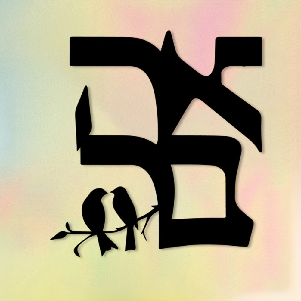 CIFBUY Iron Wall Art Jewish St - Wall Art recension och pris