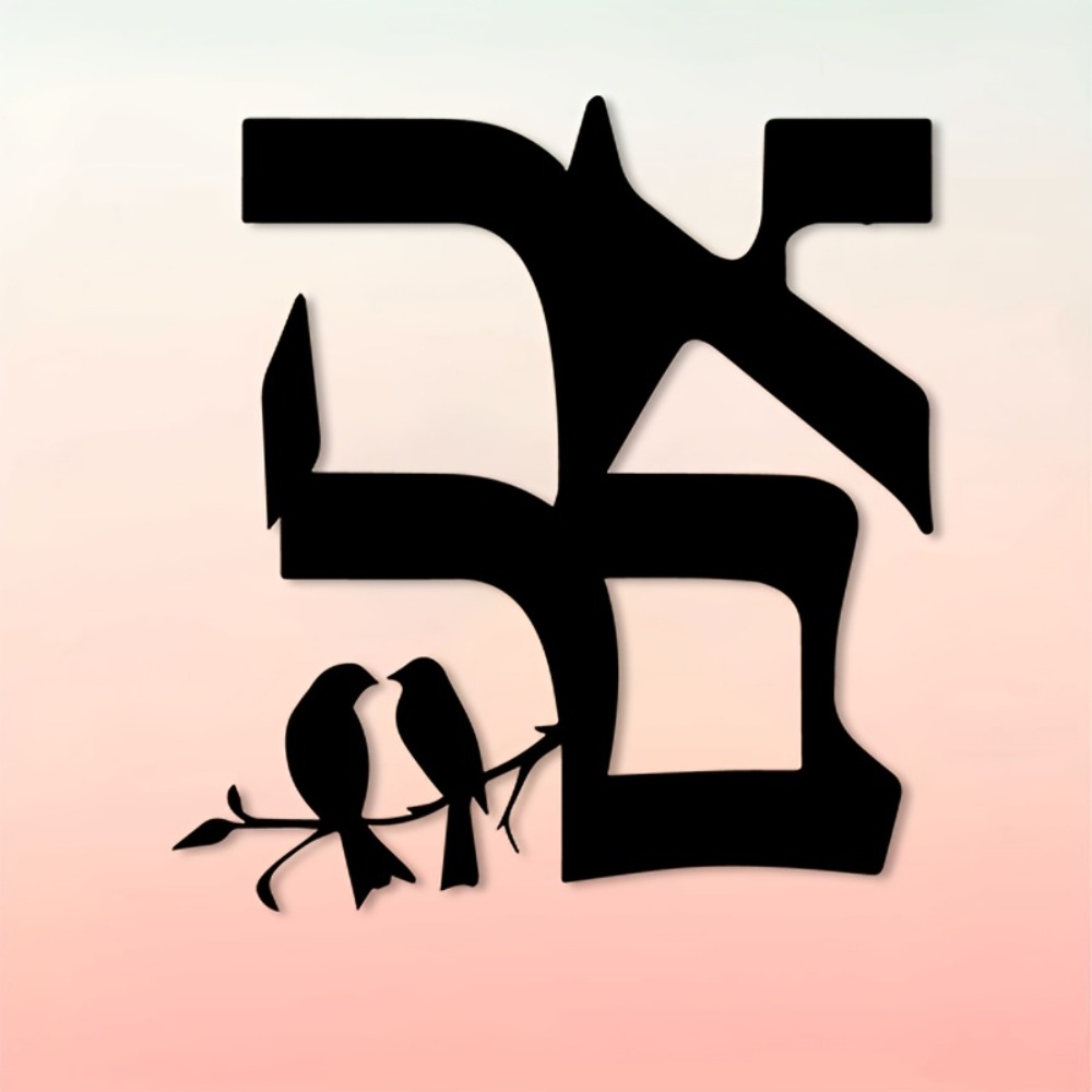 CIFBUY Iron Wall Art Jewish St - Wall Art recension och pris
